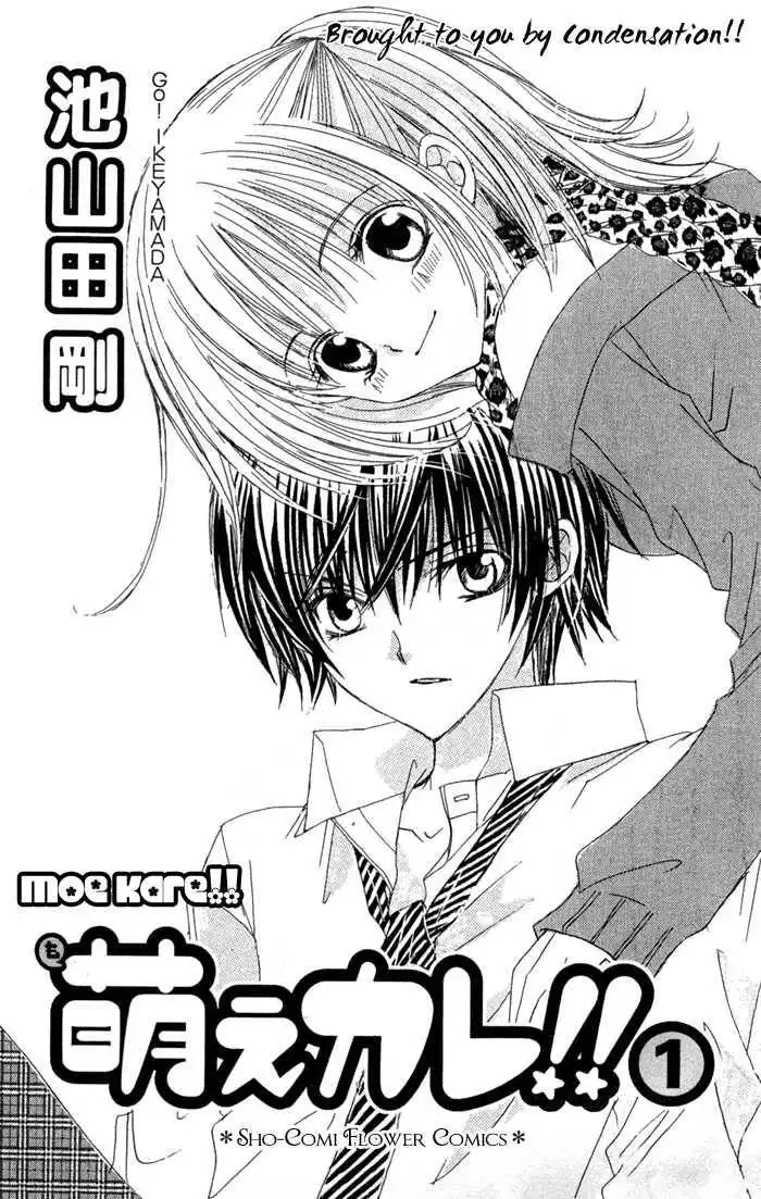 Moe Kare!! Chapter 1 8